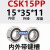 定制RSZ单向轴承离合器CSK ASNU内径8/10/12/15/17/20/25/30 35 4 CSK15PP15*35*11带键槽 其他