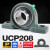 外球面轴承大全带座立式UCP201 202 203 204 205 206 207 UCP208加厚加重内径40