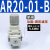 气源处理器AC30-03-B三联件AR/AW/AC20/30/40A-02/03/04D-B自动排 AR20-01-B单阀