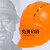 PE安全帽工地建筑工程加厚帽批发新国标定制印字LOGO 3条筋-桔色