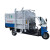 电动挂桶三轮垃圾车自装自卸小区物业环卫车新能源小型垃圾清运车 蓝色5立方