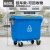 660升L环卫垃圾桶大容量大型户外挂车塑料环保果皮箱大号带盖市政 660L特厚.铁柄【带盖】可回收物 蓝色