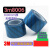 8006蓝色PET聚酯薄膜双面胶带 保护高粘抗剪切胶带规格任意分切 4厘米*50米长