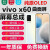 鹊耀 适用vivo X60曲面屏 X60Pro X60Pro+屏幕总成 X60t X60tPro触摸vivoX60液晶显示屏内外一体屏 X60曲面屏幕【不带框】纯原华星OLED指纹版