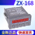 中星ZXTEC 计米器ZX-158ABC计数器长度ZX-188线速数量 ZX168定做