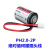 适用EVE ER14250 3.6V电池适用安川 多摩川伺服驱动器 1/2AA电池 带焊脚