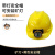 首盾带灯的安全帽 带灯头盔 充电安全帽 矿灯 矿工帽 矿帽灯 矿灯+黄色安全帽