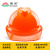 伟光安全帽YD-VT 新国标V型ABS 工地建筑施工 领导监理 防砸透气抗冲击头盔 橙色 1顶