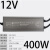 光字专用变压器220转12V24V防雨开关电源400W灯箱广告牌 防水-12V-400W水下可用