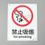 冰禹 BYjq-43 安全标识牌 警告标志禁止标识定制定做 25cm*31.5cm 禁止触摸 铝板UV