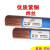 HS201铜/红铜/紫铜焊丝/氩弧焊丝/紫铜焊条1.6/2.0/2.5/3.0/4.0 紫铜气保0.8一件12.5公斤