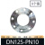 304不锈钢法兰片PN10 平焊锻打法兰盘焊接非标法兰DN25 DN50 DN80 304 DN125-PN10 镍8