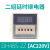 数显时间继电器DH48S-S 循环控制时间延时器 220V 24V380V嘉博森 DH48S-2Z AC220V