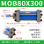 芙鑫  MOB轻型液压油缸 MOB80X300