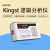 Kingst数字信号逻辑分析仪USB LA5016 500M采样率16通道PWM输出 Kingst LA1010 逻辑分析仪