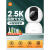 小米智能摄像头3云台360度高清网络监控摄像机远程看家摄影头 摄像头云台版2代 25K+256G