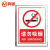鸣固 会议室标识牌 请勿吸烟180×100厚2mm铝合金