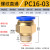 气管快速接头气动气源元件P8-02螺纹直通快插气嘴6-01/03/12-04 P16-03（100个装）