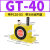 定制气动振动器涡轮震动器GT08/6/4/10/13/16/20/25/48/60工议价 GT40 带PC1003+3分消声器