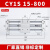 RMT无杆气缸带滑导轨道CY1S15/20/25/32-100/200磁偶式长行程MRU CY1S15-800