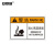 安赛瑞 机械设备标识 安全警告标示车床警示牌 PVC 30x80cm 当心高温表面 1H00255