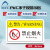 阿力牛 ABS104 机械设备安全警示贴 PVC设备标示贴 5*8cm  禁止烟火（20张）