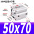小型气动大推力薄型气缸SDA50X63X80X100-5*10X20X25X30X40X50X8 米白色型SDA50*70