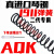 适用于AQK1911二代专用弹簧配件真琴钢弹簧改装升级加强1.41.51.6簧 【AQK超强】1.5*14.5*75