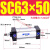 型 铝合金标准气缸缸径SC63*25/50/100/150/175/2001000 SC63-50