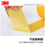 3M美纹纸胶带 244耐高温和纸胶布 汽车喷漆遮蔽无痕固定胶纸 10mm×50m 黄色 250171