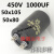 HCG FA 400v1000uf450v2200uf3300uf4700uf6800uf100 黑色1000UF 450V1000UF