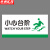 京洲实邦 贴纸温馨提示牌小心台阶禁止吸烟小心玻璃碰头墙贴 10*20cm请自己排队ZJ-1634
