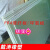 米囹FR4水绿环氧板 FR4玻纤板 3240环氧板 FR-4板环氧树脂板0.3-20mm 规格齐全