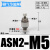 SMC型可调塑料消音器ASN2-M5 01 02 03 04电磁阀排气节流阀消声器 ASN2-M5