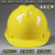 工地安全帽建筑施工国标ABS领导头盔防砸透气帽印字京昂 V型透气孔桔色 ABS材质
