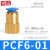 铸固 PCF内螺纹铜直通 气动气管快速内丝接头直接风管快接 PCF6-01 