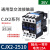 CJX2交流接触器0910 1210 1810 2510 3210三相380v 220v CJX2-2510 36V 一常开