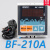 BF-8805A碧河BESFUL D110A D215B KT4 LC-220A LC-21B+ 2 BF-210A  配一温度线
