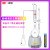 酸碱滴定法蒸馏仪器装置 玻璃充氮蒸馏器1000ml GB5009.34-2022中 离子色谱法 套餐3