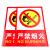 冰禹 BYyn-47 PVC消防标识牌 有电危险注意安全 禁止吸烟标识牌贴 F1严禁烟火
