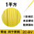 国标BV1散剪零剪1.5平方2.5单芯股铜线4铜芯6硬电线 硬线 1平方 一米价 黄色