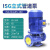 福奥森立式管道IRG离心泵380V三相工业增压泵锅炉冷却循环水泵大功率式 4kw65-160