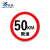 宸极CH-XSP4060交通限速指示牌标示停车铝板反光标识道路警示牌圆形直径600mm限速40km/h 