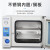 真空干燥箱实验室电热恒温加热烘箱工业小型消泡箱烘干机 DZF-6056 内胆:415×370×345