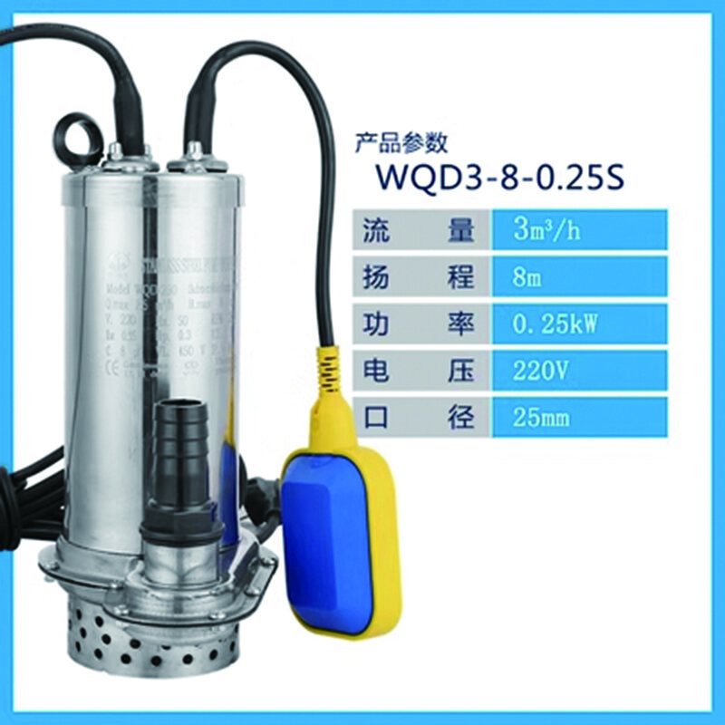 雷动 304全不锈钢潜水泵化工泵高扬程抽水机污水泵220v WQD3-8-0.25S(带浮球) 
