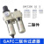 气动单联过滤器GAFR二联件GAFC气源处理器GAR20008S调压阀 单联件GAFR200-08S