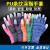 PU浸塑胶涂指涂掌尼龙手套劳保工作耐磨防滑透气干活打包薄款胶皮 紫色条纹涂指(12双) S