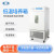上海一恒 实验室低温培养箱工业低温存储箱微生物血清保存箱 LRH-250CL