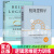 简单的逻辑学+极简逻辑学 2册 一本小书改变你的思维世界思维导图人文社科哲学逻辑学哲学自我实现罗辑思维训练入门正版书籍