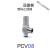 适用于 型PVC系列气动空气诱导止回阀单向阀气缸保压阀PCV06F/08F PCV-08